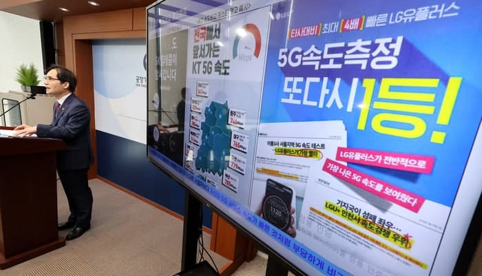 SK텔레콤, 5G 과장광고는 인정됐지만 168억 과징금은 취소