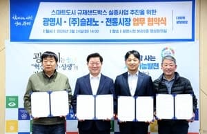 광명시 창업지원센터, 스타트업 4곳 정부 공모 선정 이끌어 15억 확보