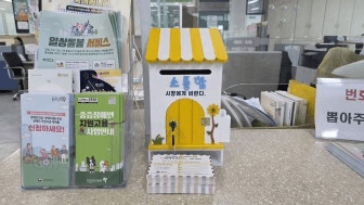 시민 목소리 정책으로 이정학 동해시장, 현장 소통 행보 본격화
