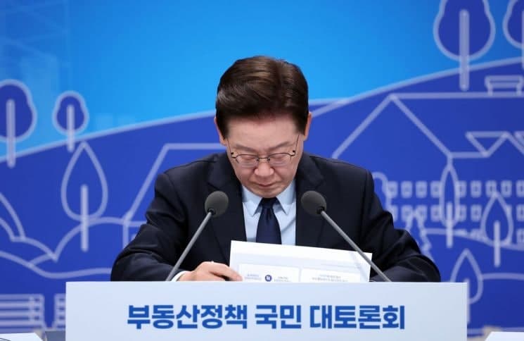 부동산 정책 대토론회 앞두고 쏟아진 민심…초고가 기준 30억~50억 거론