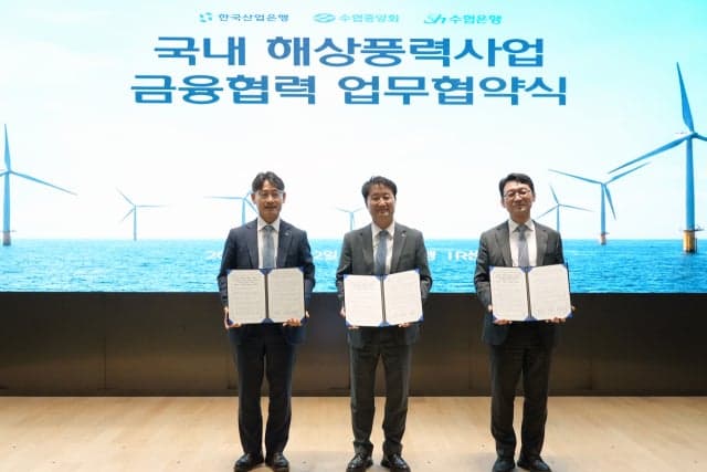산업은행·수협, 해상풍력 금융 동맹…어촌 상생형 이익공유 모델 구축