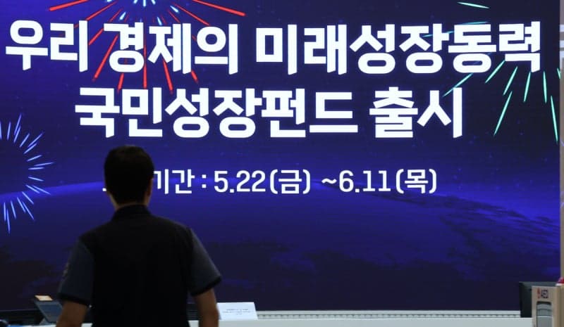국민성장펀드, LG디스플레이에 1조원대 저리 대출 지원 추진