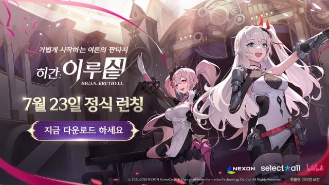 넥슨, 서브컬처 RPG '히간: 이루실' 2.0 리메이크 버전 국내 정식 출시