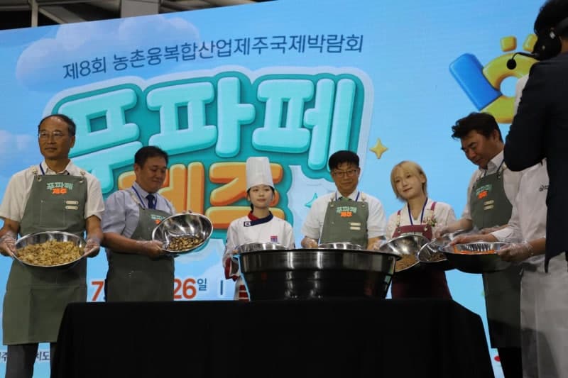 미래 농식품산업 한자리에… 제8회 푸파페 제주 개막