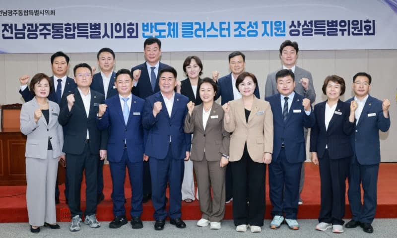 전남광주통합특별시의회, 800조 반도체 클러스터 지원 상설특위 가동