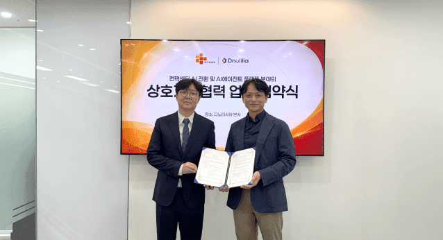 디노티시아-인티큐브, 'AI 네이티브 컨택센터' 공동 개발 및 사업화 협력