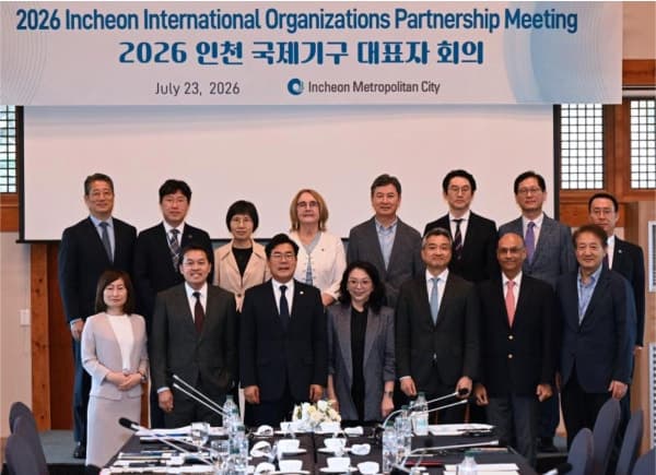 인천시, 15개 국제기구와 손잡고 '유엔 글로벌 AI 허브' 유치 총력