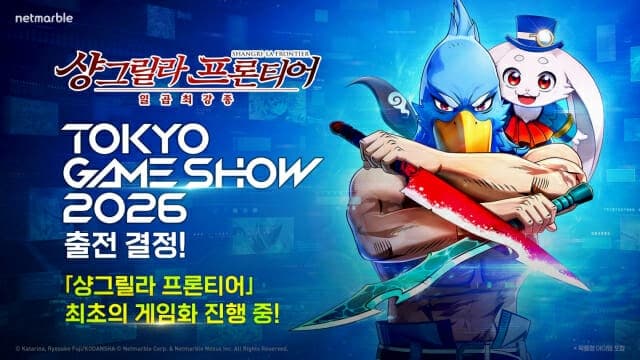 넷마블, 10억 뷰 웹소설 기반 '샹그릴라 프론티어' 글로벌 티저 공개