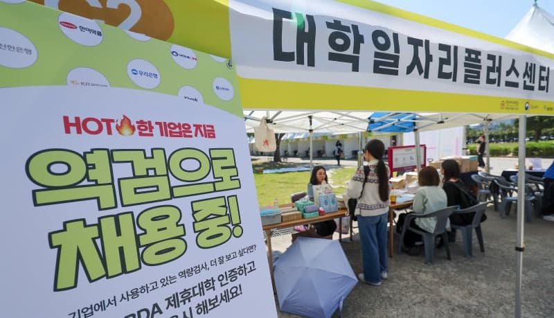 청년 고용 코로나 이후 최악…대학 졸업까지 4년 5개월 '역대 최장'