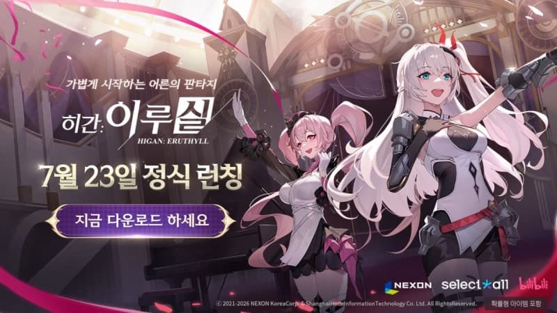 넥슨, 서브컬처 RPG '히간: 이루실' 2.0 리메이크 버전 국내 정식 출시