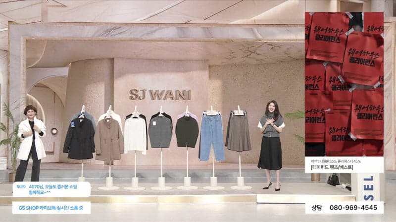 고물가에 통했다…GS샵 역시즌 겨울 패션 주문액 375% 급증