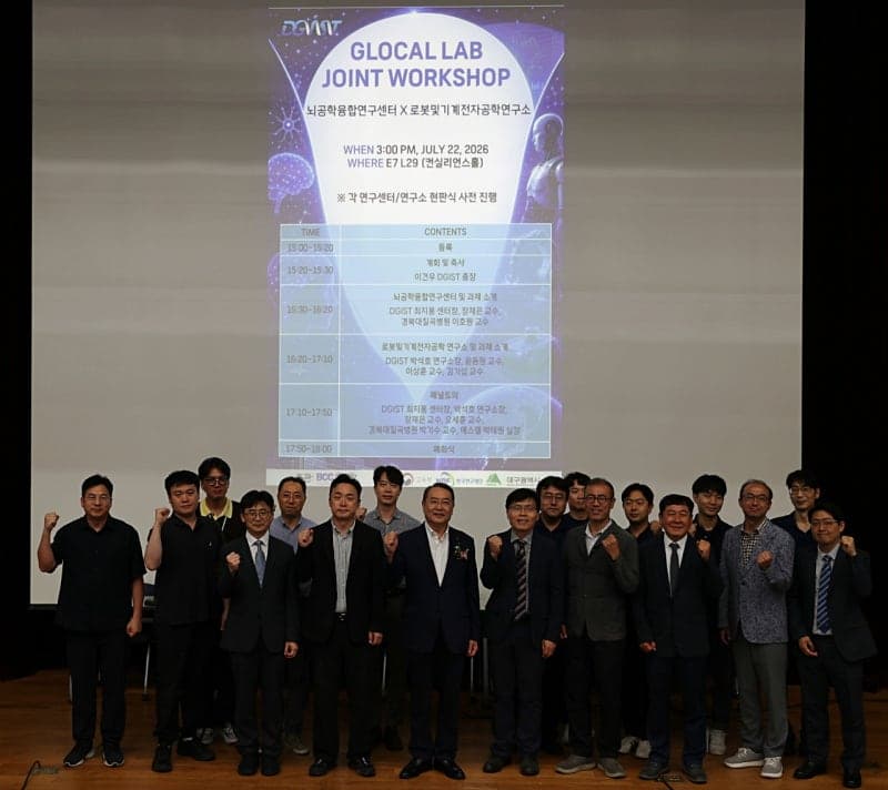DGIST, 뇌공학·로봇 융합 ‘글로컬랩’ 본격 가동…9년간 279억 투입