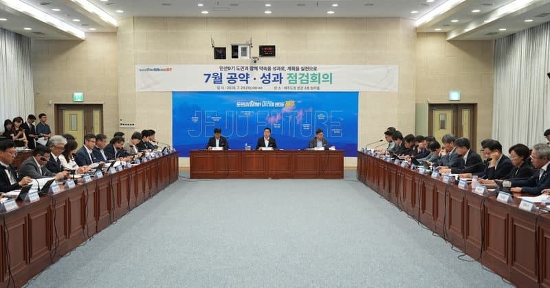 금산·증평·서산 지자체, 하반기 업무계획 점검 및 공약 이행 본격화