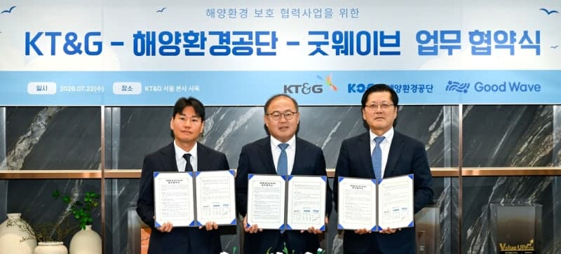 KT&G, 해양환경공단·굿웨이브와 손잡고 반려해변 정화 활동 확대