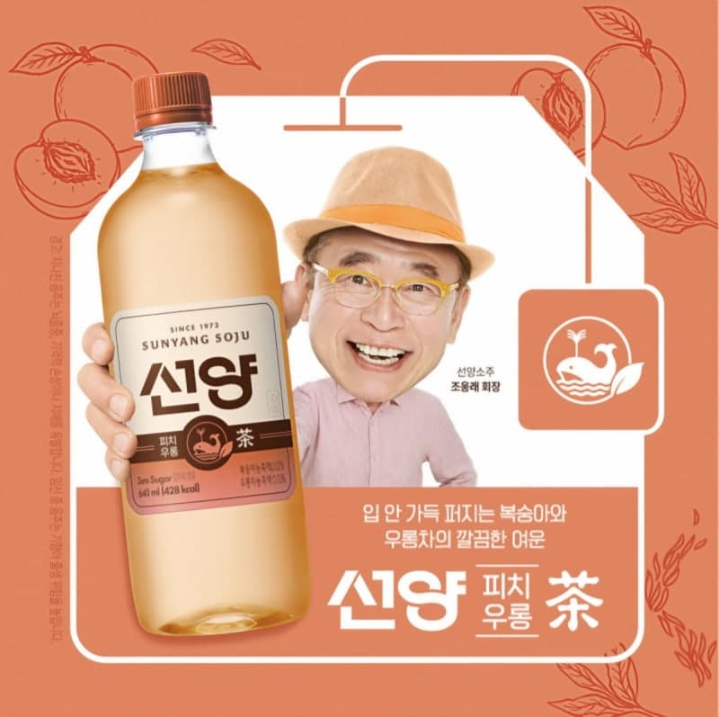 선양소주, 복숭아와 우롱차 조합한 신개념 과일차 소주 '선양 피치우롱' 출시