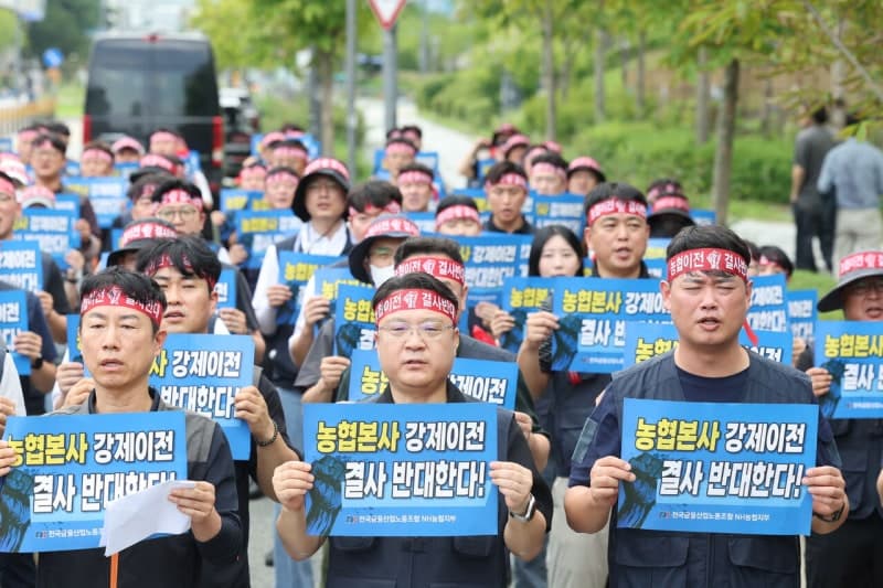 우린 공공기관 아니다…농협 노조, 본사 지방 이전 강제 추진에 전면 반발