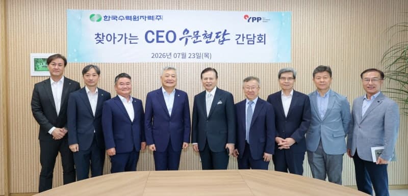 김회천 한수원 사장, 협력사 와이피피 방문…“기술 국산화 지원 강화”