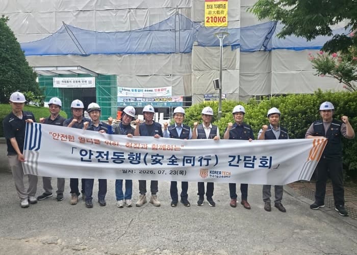 한국기술교육대, 폭염 속 건설현장 찾아 '안전동행 간담회' 열고 안전 소통 강화