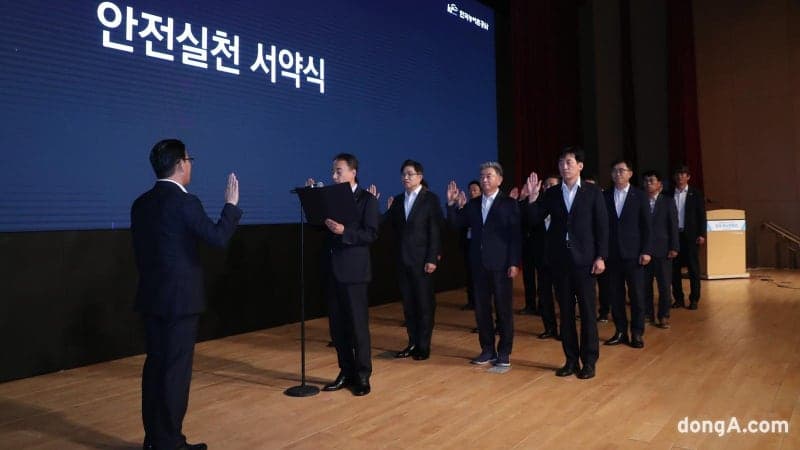 한국농어촌공사, 하반기 중대재해 예방 위한 '비상 안전경영' 체제 돌입