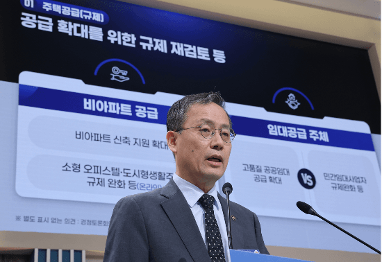 부동산 대토론회 앞두고 쏟아진 민심…초고가 기준 30억~50억 거론에 규제 완화 요구 분출