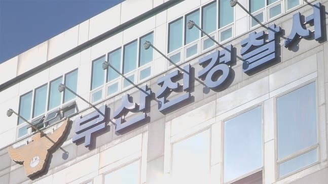 부산 노래연습장서 중학생 10여 명 또래 여학생 집단폭행 수사