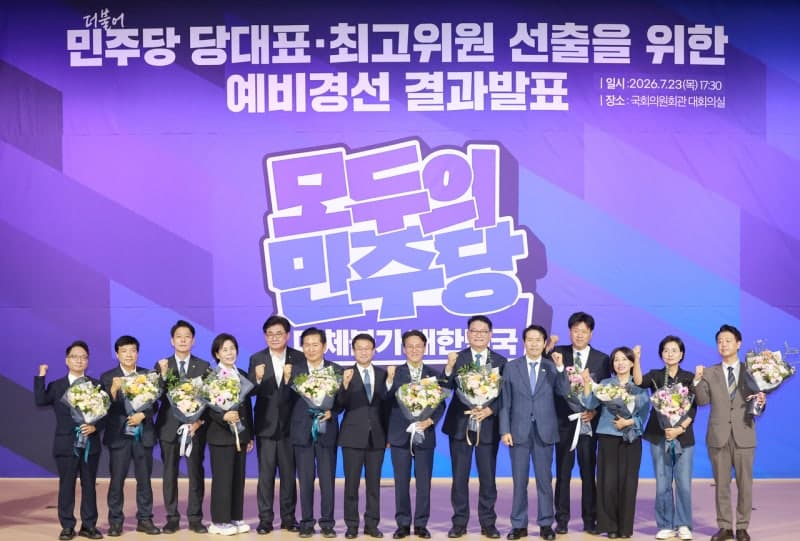 김민석·정청래·송영길 3파전 확정…최고위원 '친명 5 대 친청 3' 대결