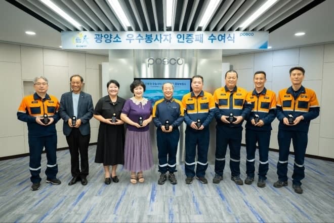 광양제철소, 지역사회 나눔 실천한 우수봉사자 8명에 인증패 수여