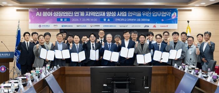 전북대, AI 선도기업 10곳과 협력…'교육부터 취업까지' 산학 생태계 구축