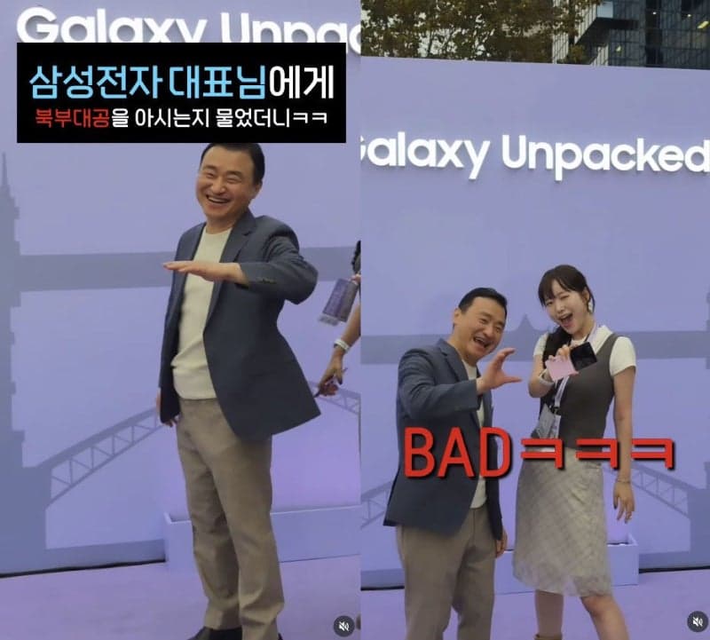 “갤럭시 안 쓰면 배드”…노태문 삼성 사장, 에이티즈 댄스 챌린지 깜짝 등장
