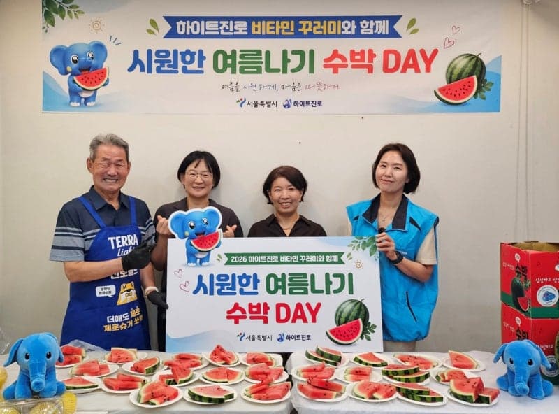 하이트진로, 서울 쪽방촌에 '수박DAY' 선물…13년째 이어온 나눔