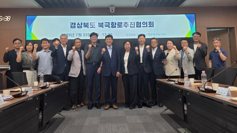 경상북도, 영일만항을 북극항로 거점항만으로 육성 전략 구체화
