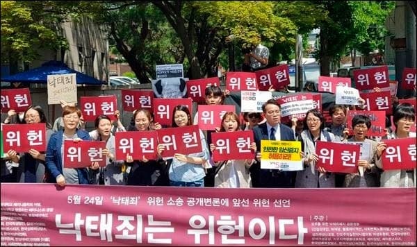36주 태아 낙태 산모 살인 혐의 무죄, 2심서 뒤집힌 이유는