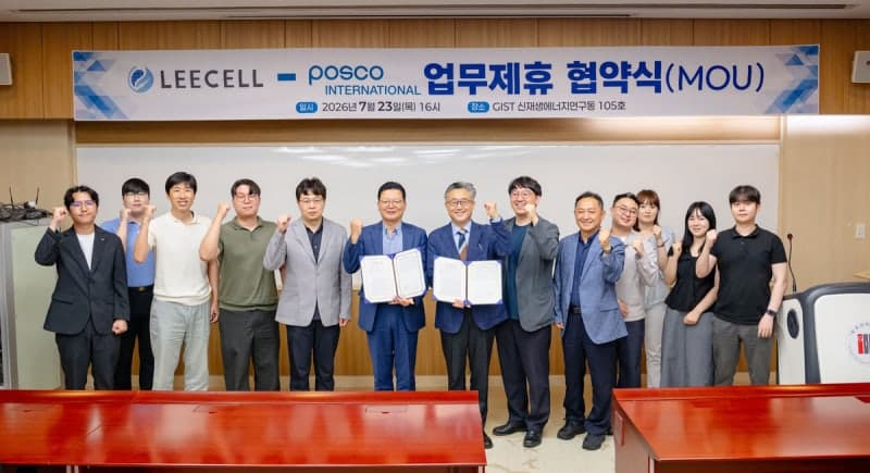 GIST 교원창업기업 리셀, 포스코인터내셔널과 차세대 태양전지 필름 글로벌 사업화 협력