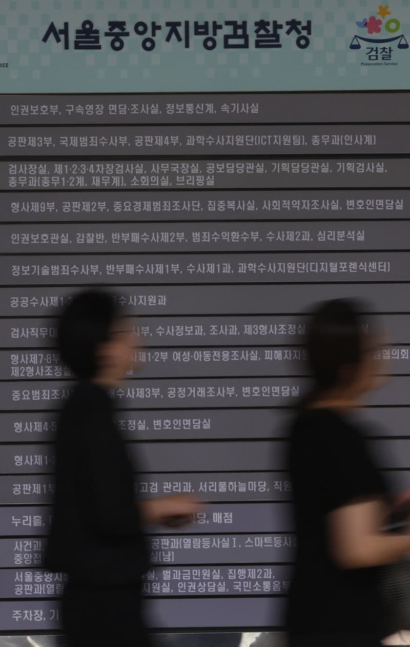 변호사단체 "보완수사권 전면 폐지는 정치적 명분 앞세운 위험한 발상"