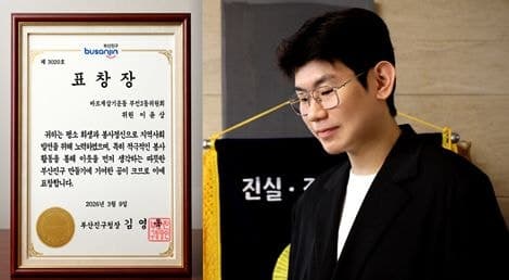 이윤상 르앤고 대표, 부산진구청장 표창 수상… 2년 연속 지역사회 봉사 공로 인정