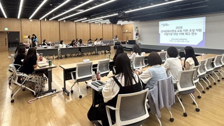 경기도교육청, 유치원·어린이집 20곳서 '언어문화다양성' 교육 시범 운영