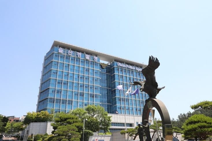 200만원 받고 수사 정보 유출한 전 울산경찰청 수사팀장 징역형 집행유예
