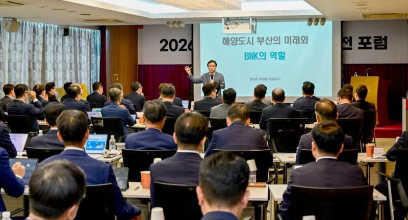 BNK금융그룹, 미래비전 포럼 개최…해양금융 선도하는 '금융 방파제' 역할 강조