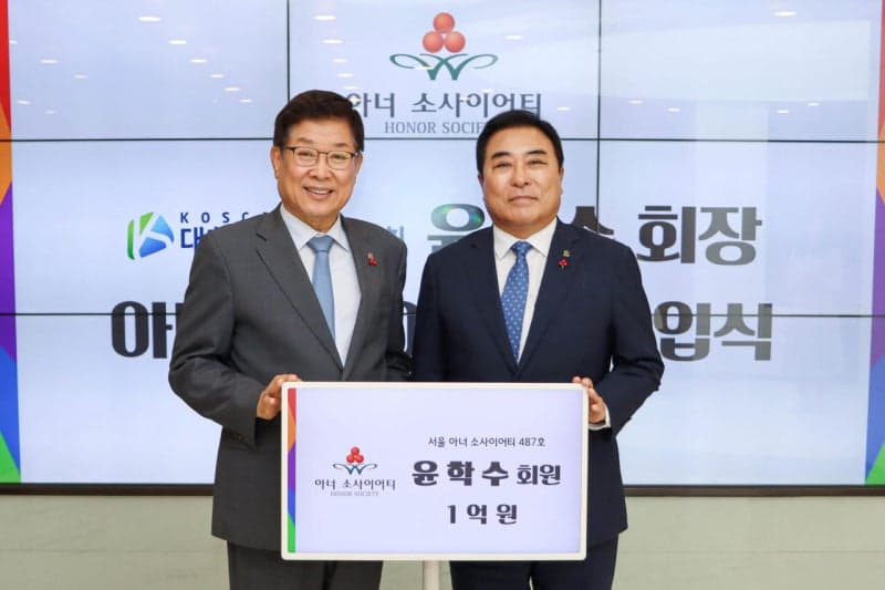 윤학수 대한전문건설협회장, 모친 장례 부의금 1억 원 기부