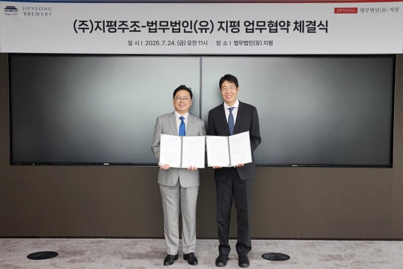 "지평과 지평이 만났다"…지평주조-법무법인 지평, 상호 협력 MOU 체결