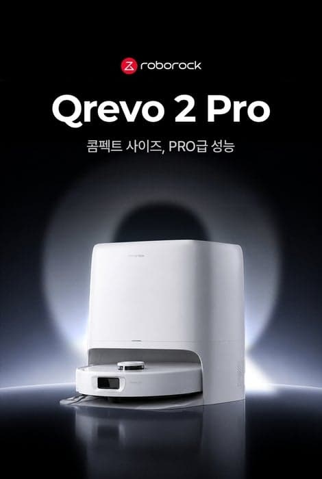 로보락, 로봇청소기 'Q레보 2 프로'와 'F25 스팀' 국내 출시로 라인업 강화