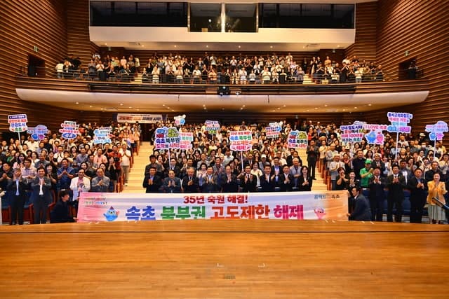 35년 묶였던 속초 북부권 고도제한 해제…장사·영랑 '새 시대' 연다