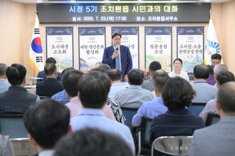 조상호 세종시장, 조치원과 오송 묶어 20만 자족도시 육성
