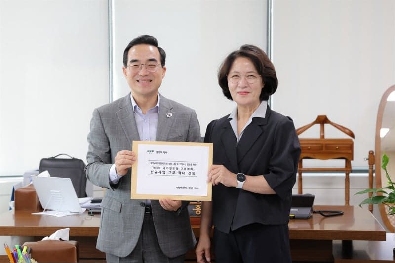 추미애 경기도지사, 박홍근 장관 만나 경기남부광역철도 반영 및 재정 지원 요청