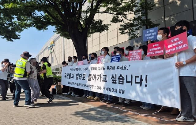50일째 봉쇄된 올림픽공원 핸드볼경기장, 대한체육회 사무공간 재진입 강행