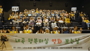 서초구, 고독사 위험 1인가구와 함께하는 ‘행복 마실’ 문화 체험 운영
