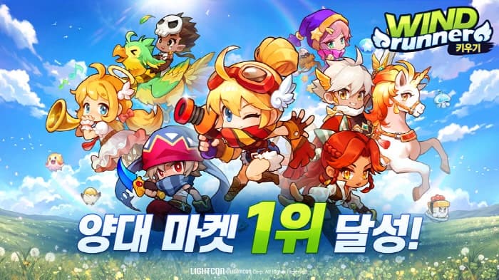 위메이드맥스 '윈드러너 키우기', 출시 4일 만에 한국·대만 양대 마켓 1위 석권