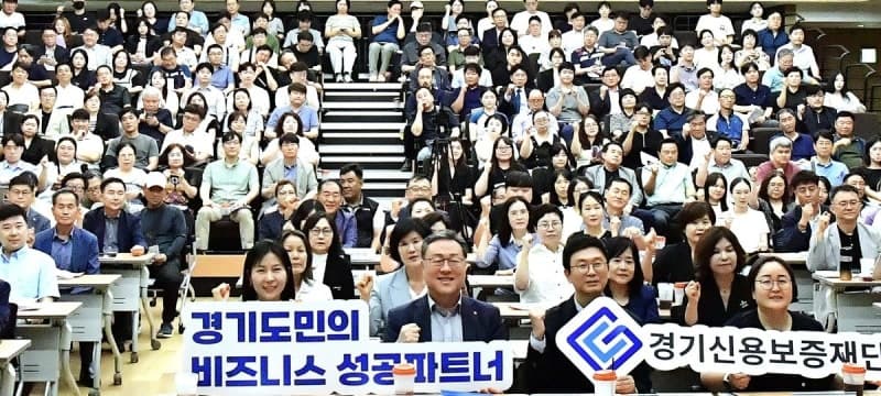 경기신보, 민선 9기 맞춤형 '4S 전략' 발표…중소기업·소상공인 지원 강화