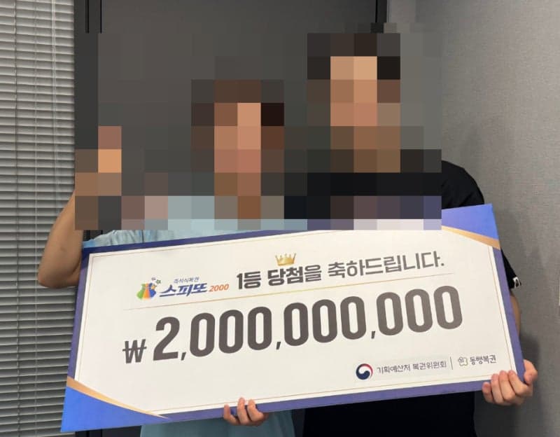 결혼 앞둔 예비부부, 데이트 중 산 복권으로 20억 잭팟 터졌다