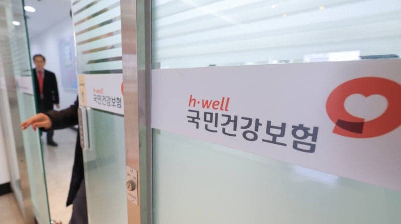 초고소득자 건보료 월 612만원으로 상향…26년 만에 하한선도 현실화